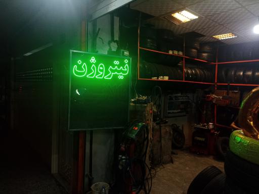 عکس رینگ و لاستیک