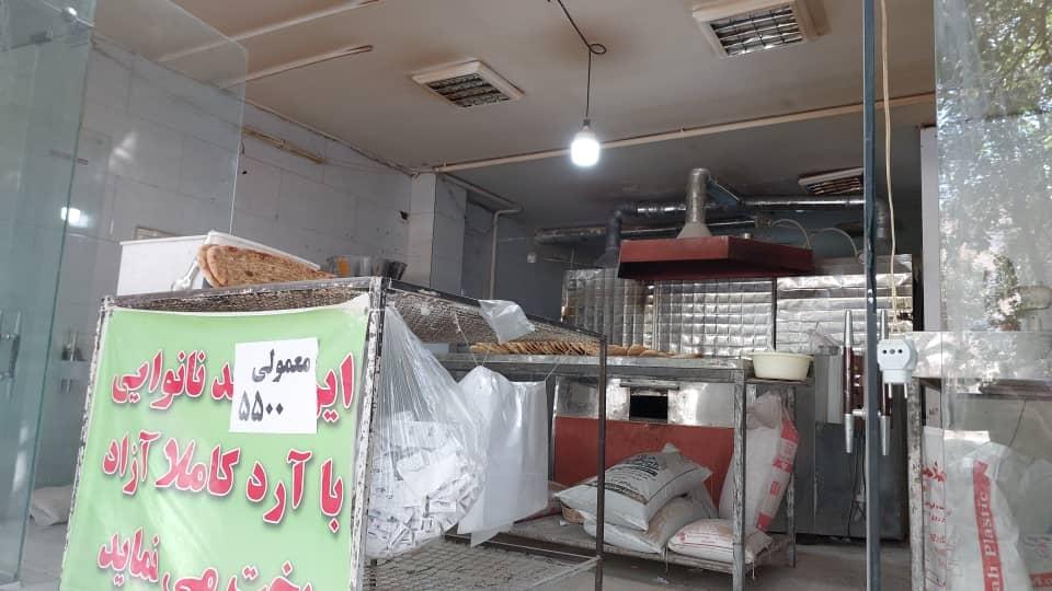 عکس نان بربری خانه اصفهان