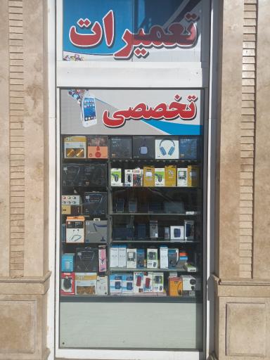 عکس موبایل ساراتل