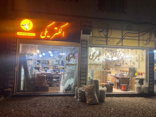 عکس الکتریکی طبری