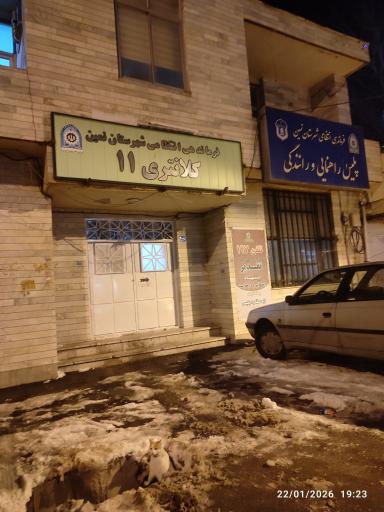 عکس فرمانداری نمین