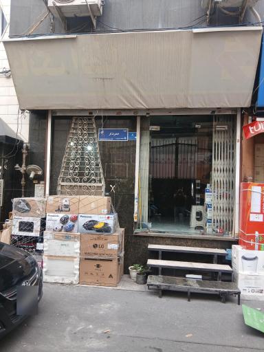 عکس فروشگاه محمدنژاد
