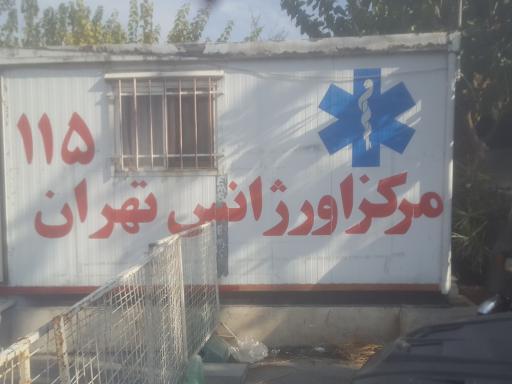 عکس پایگاه اورژانس شماره 322