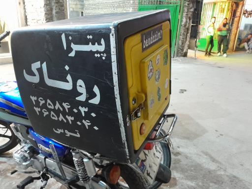 عکس پیتزا و فست فود روناک