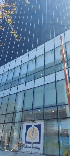 عکس  دفتر بیمه پاسارگاد کد ۹۳۷