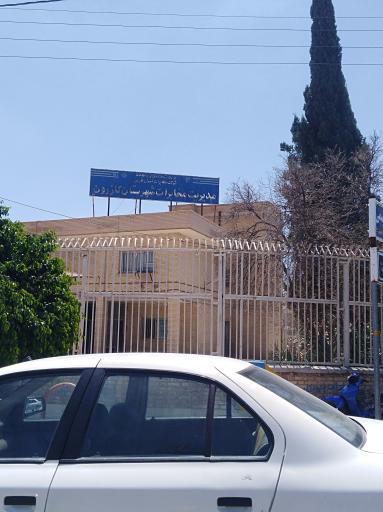 اداره مخابرات