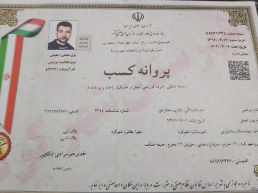 عکس سوغات و آجیل متحد