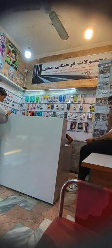 عکس ویدئو کلوپ میهن