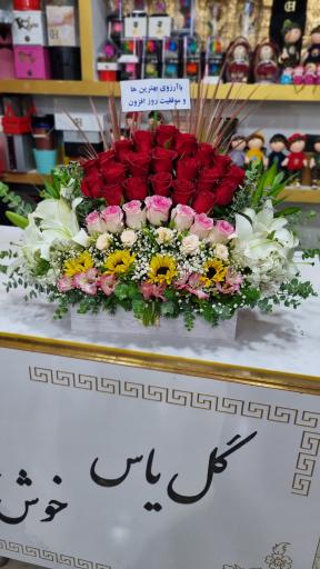 عکس گلفروشی آرالیا