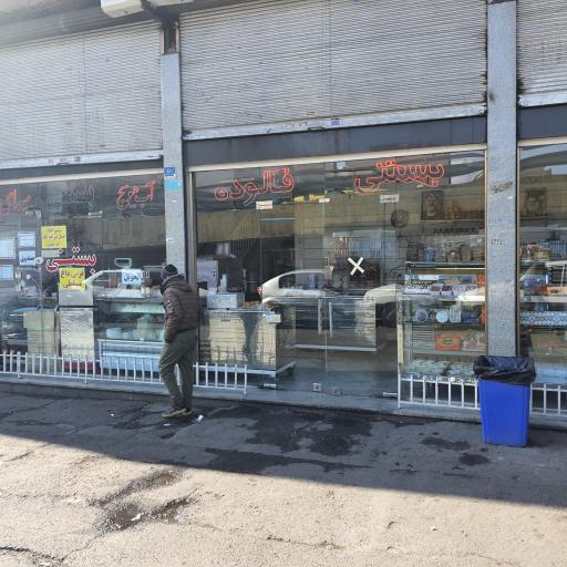 بستنی اکبر مشدی