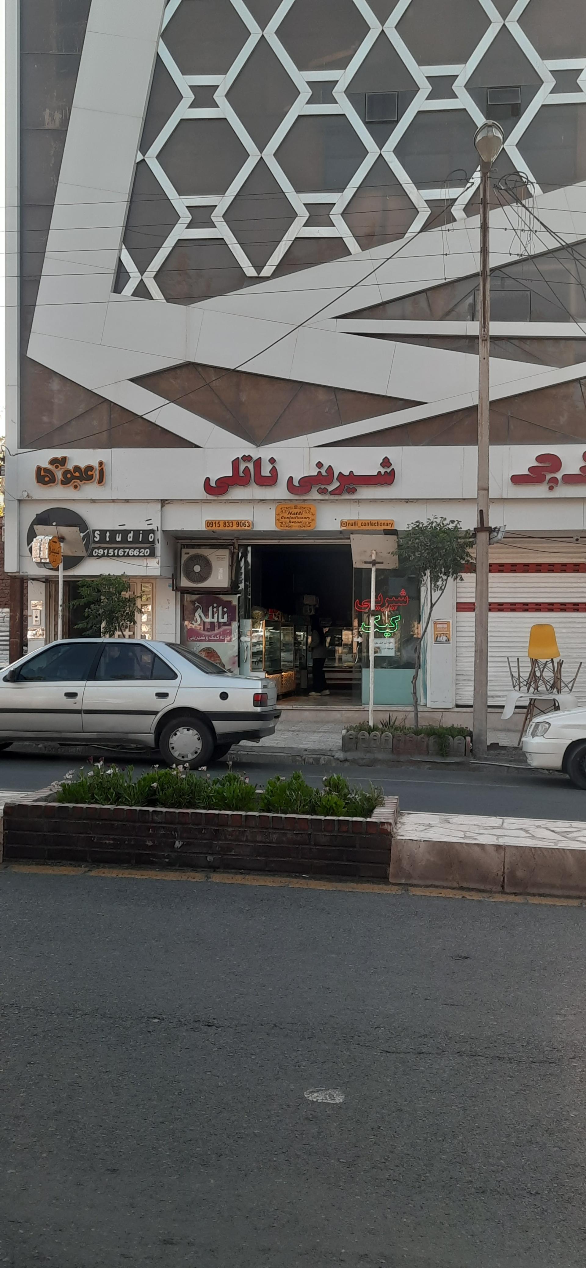 عکس شیرینی ناتلی