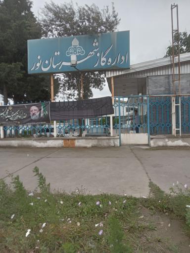 عکس اداره گاز نور