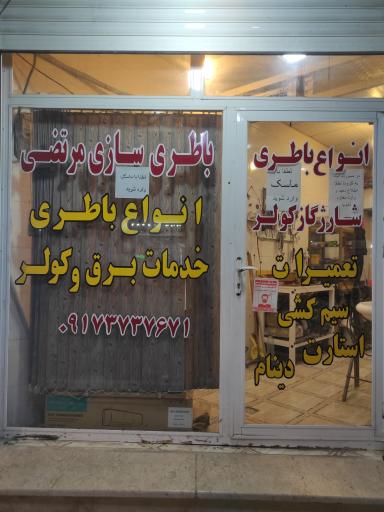 عکس خدمات تخصصی برق و کولر اتومبیل مرتضی