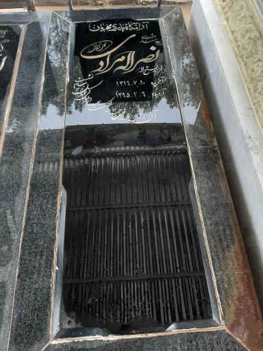 عکس آرامگاه مشهدی نصراله مرادی گلمکانی