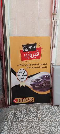 عکس تشخیص رنگ پدیده نو