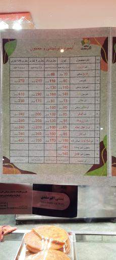 عکس بستنی اکبر مشدی