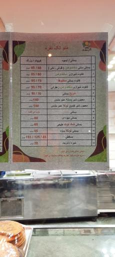 عکس بستنی اکبر مشدی