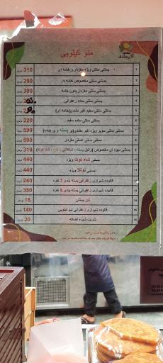 عکس بستنی اکبر مشدی