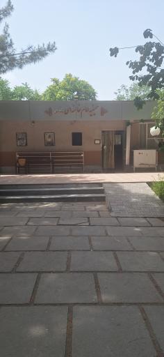 عکس مجتمع فرهنگی تربیتی امام رضا (ع)