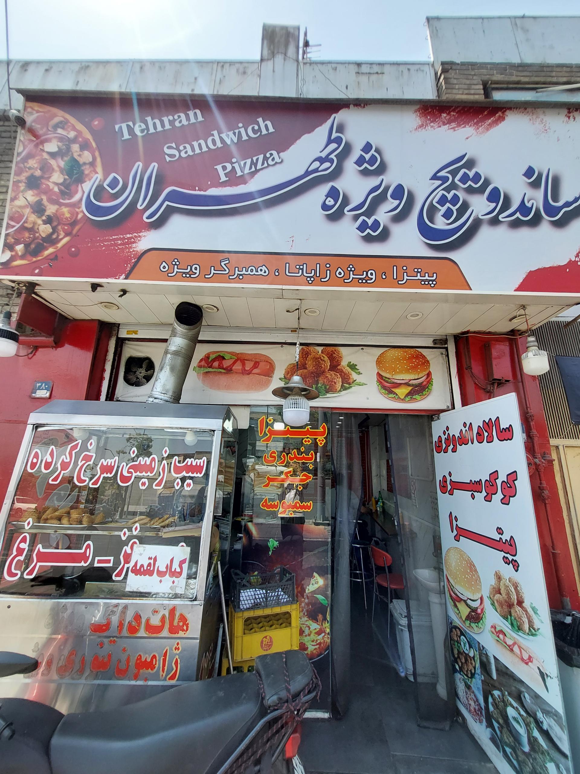 عکس ساندویچی ویژه تهران (فلافل بندری ماکارونی)
