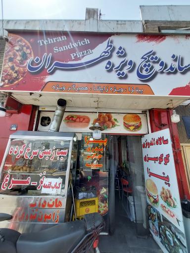 عکس ساندویچی ویژه تهران (فلافل بندری ماکارونی)