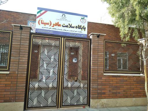 عکس خانه بهداشت سینا
