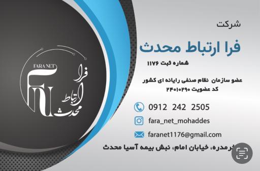 عکس فرا ارتباط محدث 
