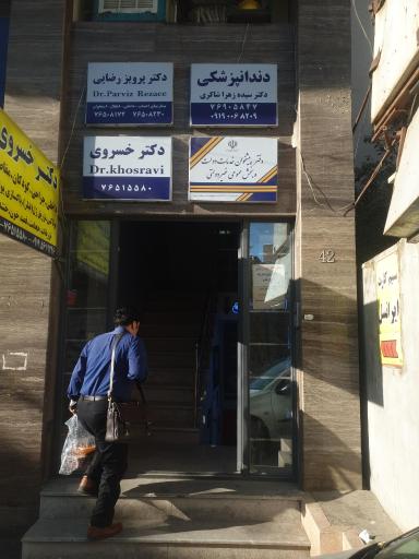 عکس پیشخوان دولت علیان 