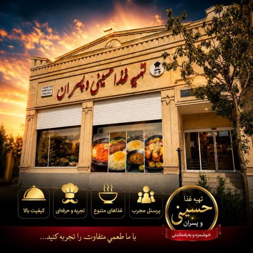 عکس تهیه غذای حسینی و پسران