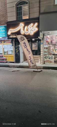 عکس عکاسی ماهر