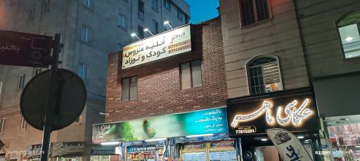 عکس عکاسی ماهر