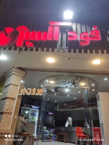 عکس فست‌فود اکسیژن