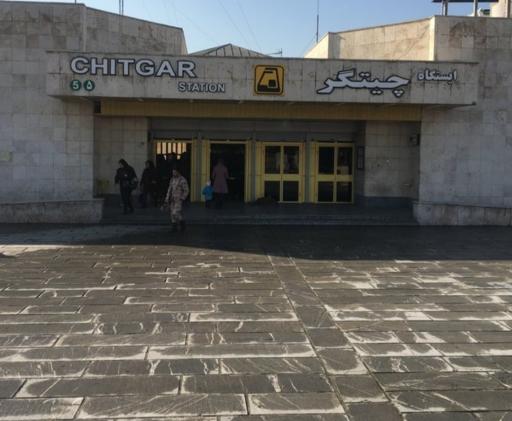 عکس ورودی مترو ایستگاه چیتگر