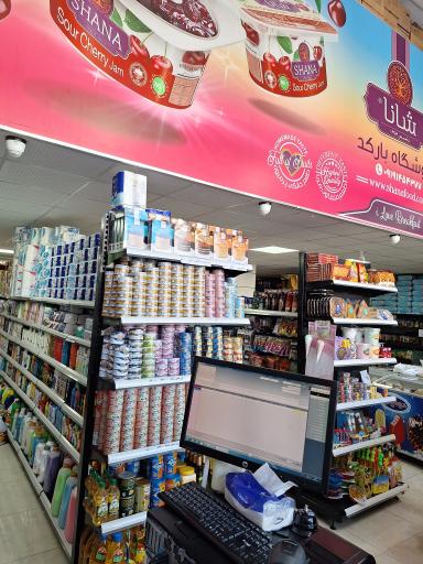 عکس فروشگاه بارکد