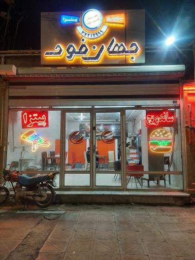 عکس پیتزا جهان فود