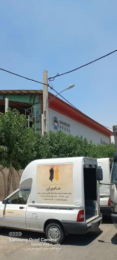 عکس انبار 17شهریور(اصفهان) حامیران