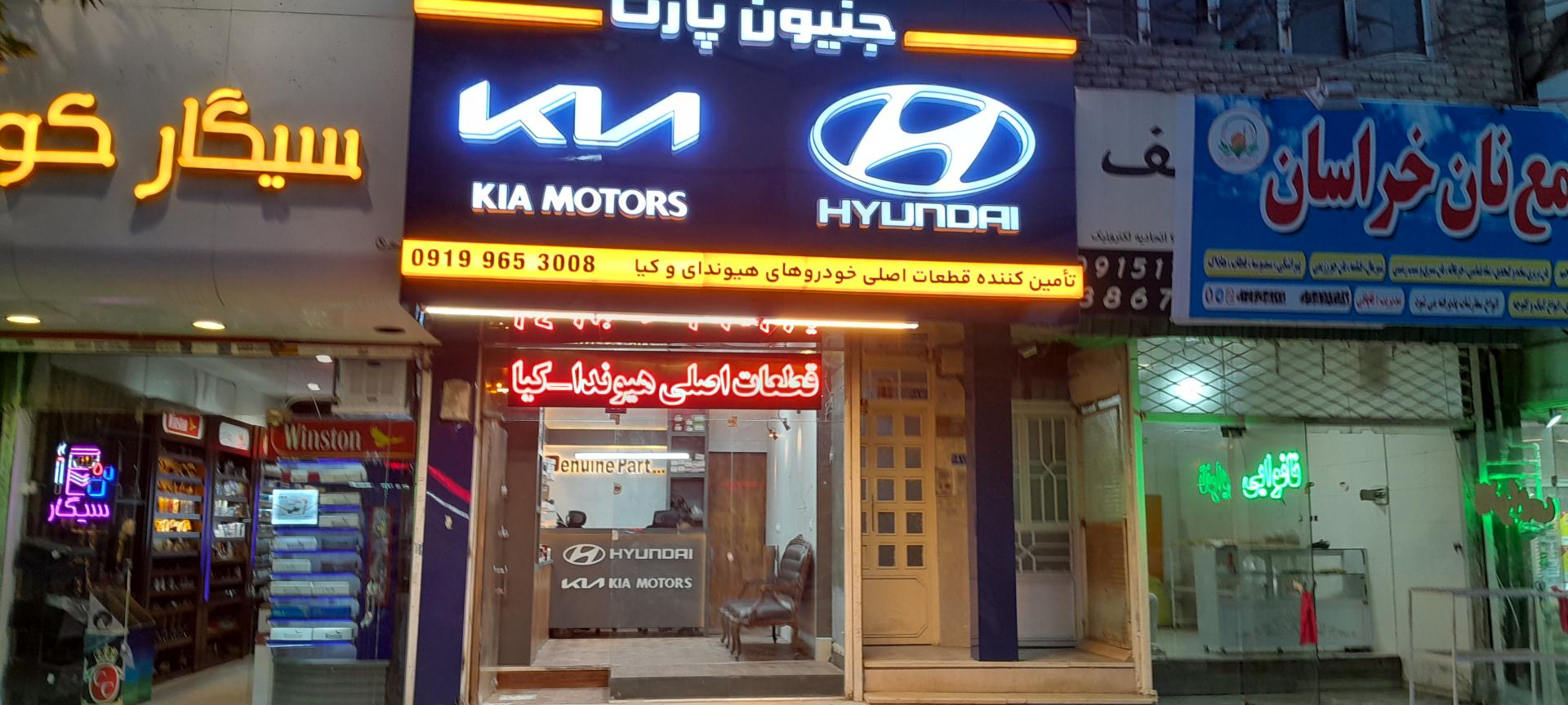 عکس لوازم یدکی کیا و هیوندای یارا موبیل 