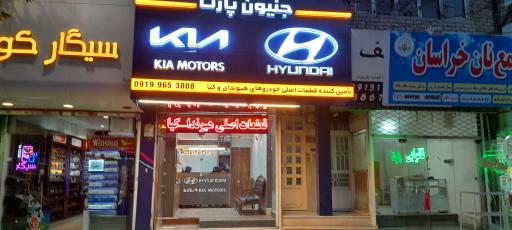لوازم یدکی کیا و هیوندای یارا موبیل 