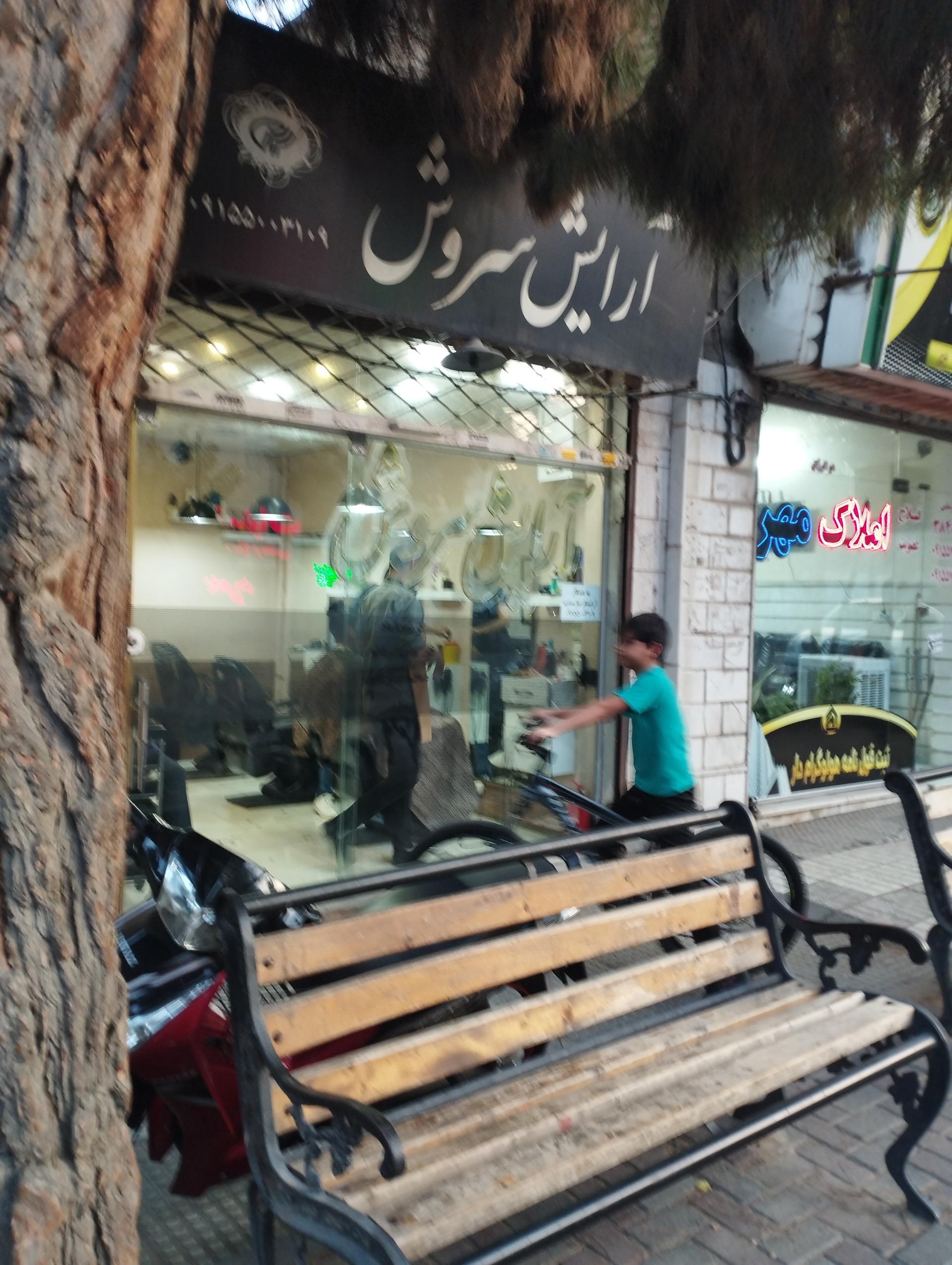 عکس آرایش سروش