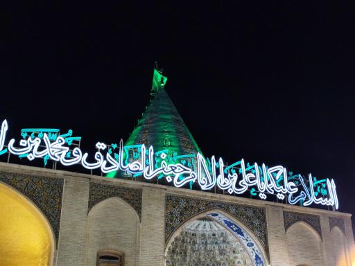 عکس امامزاده علی ابن جعفر (ع)