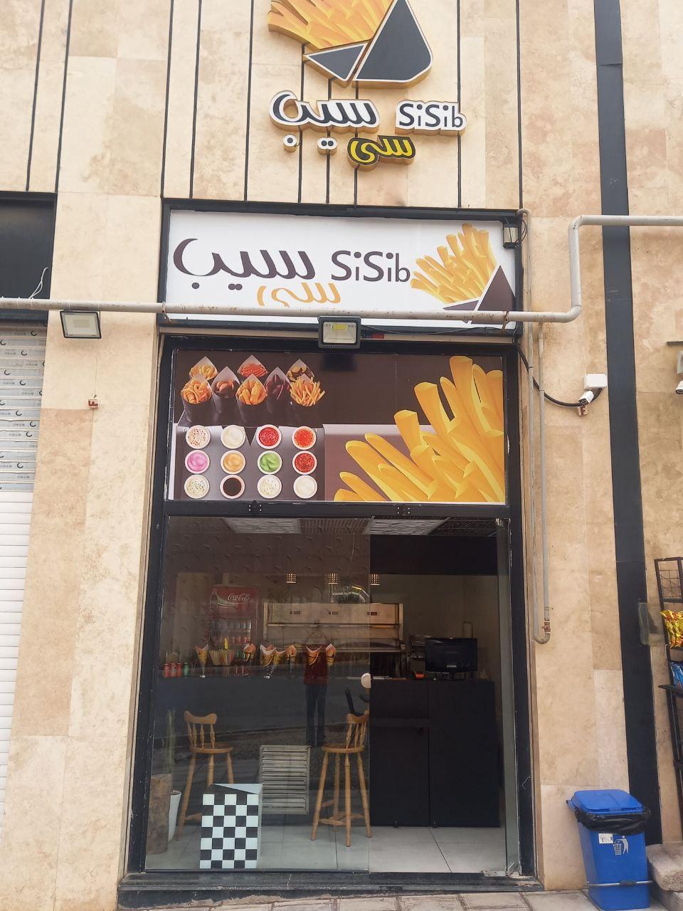 عکس فست فود سی سیب