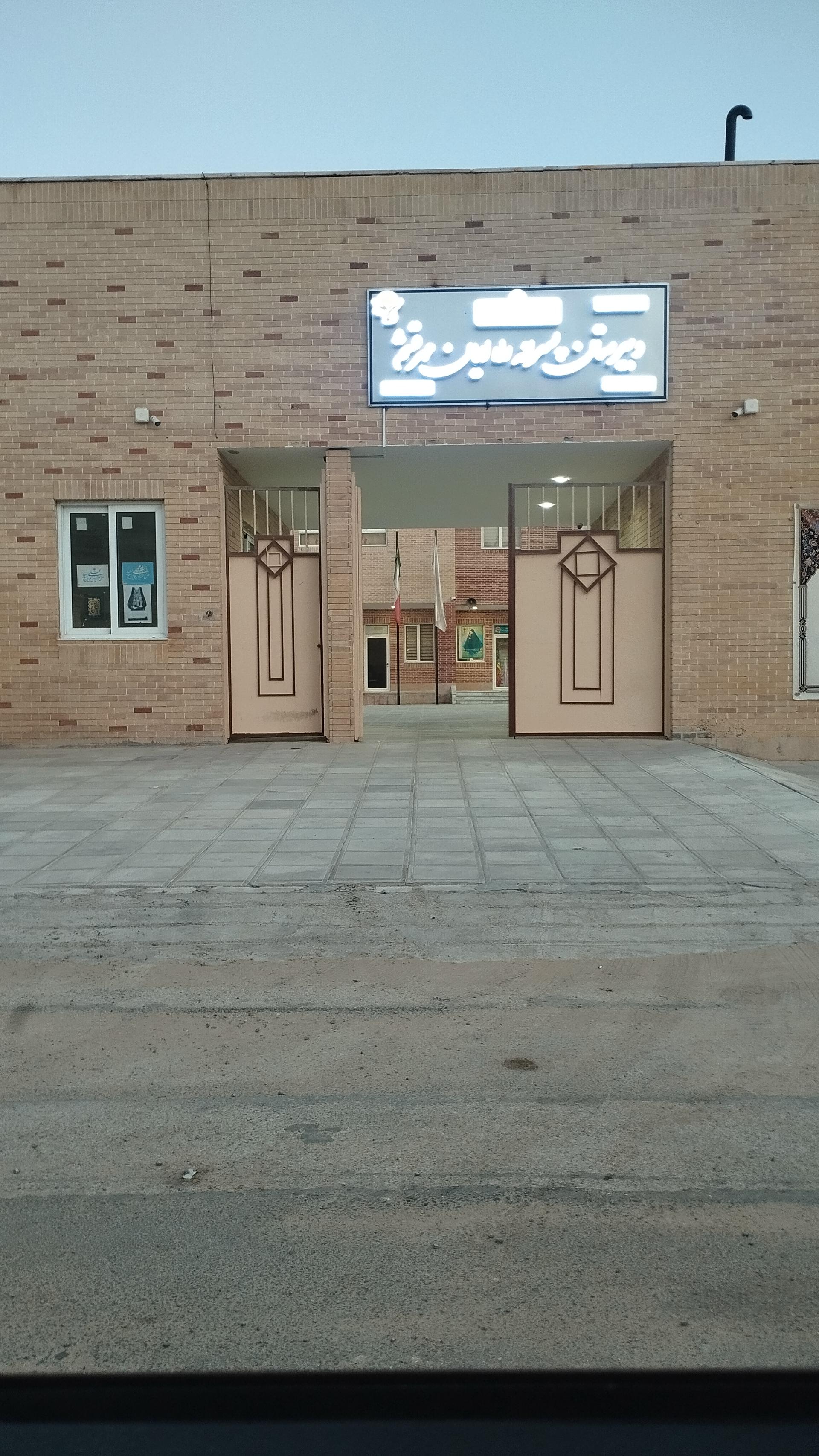 عکس دبیرستان پسرانه راه ایمان مهر قشم 