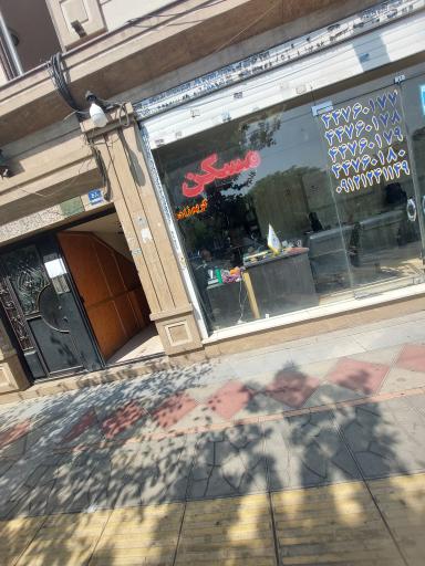 عکس املاک کریم زاده