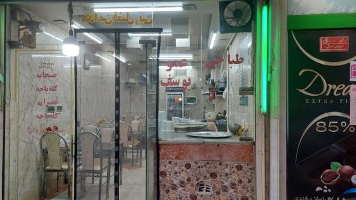 عکس طباخی عمو یوسف