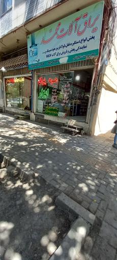 یراق آلات محمد