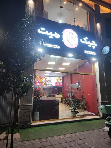 عکس سوخاری چیک میت