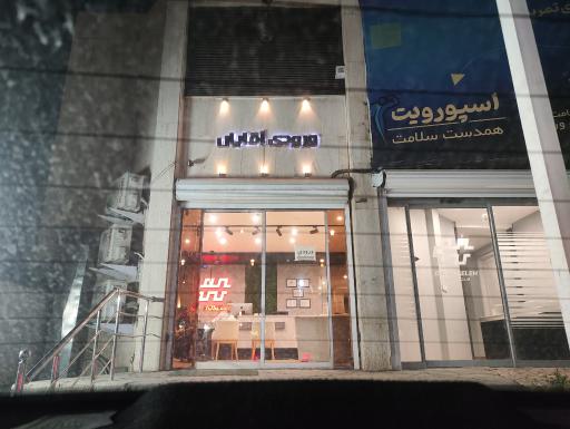 عکس بنیاد سلامت دکتر حوصله