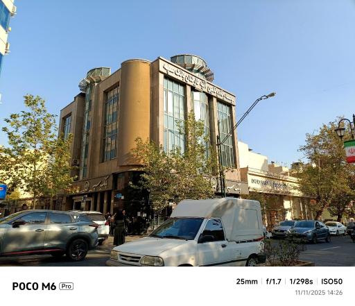 عکس موسسه رفاه و تامین آتیه کارکنان بانک سپه