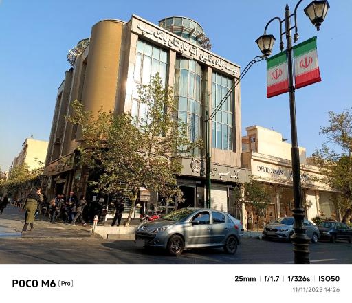 عکس موسسه رفاه و تامین آتیه کارکنان بانک سپه