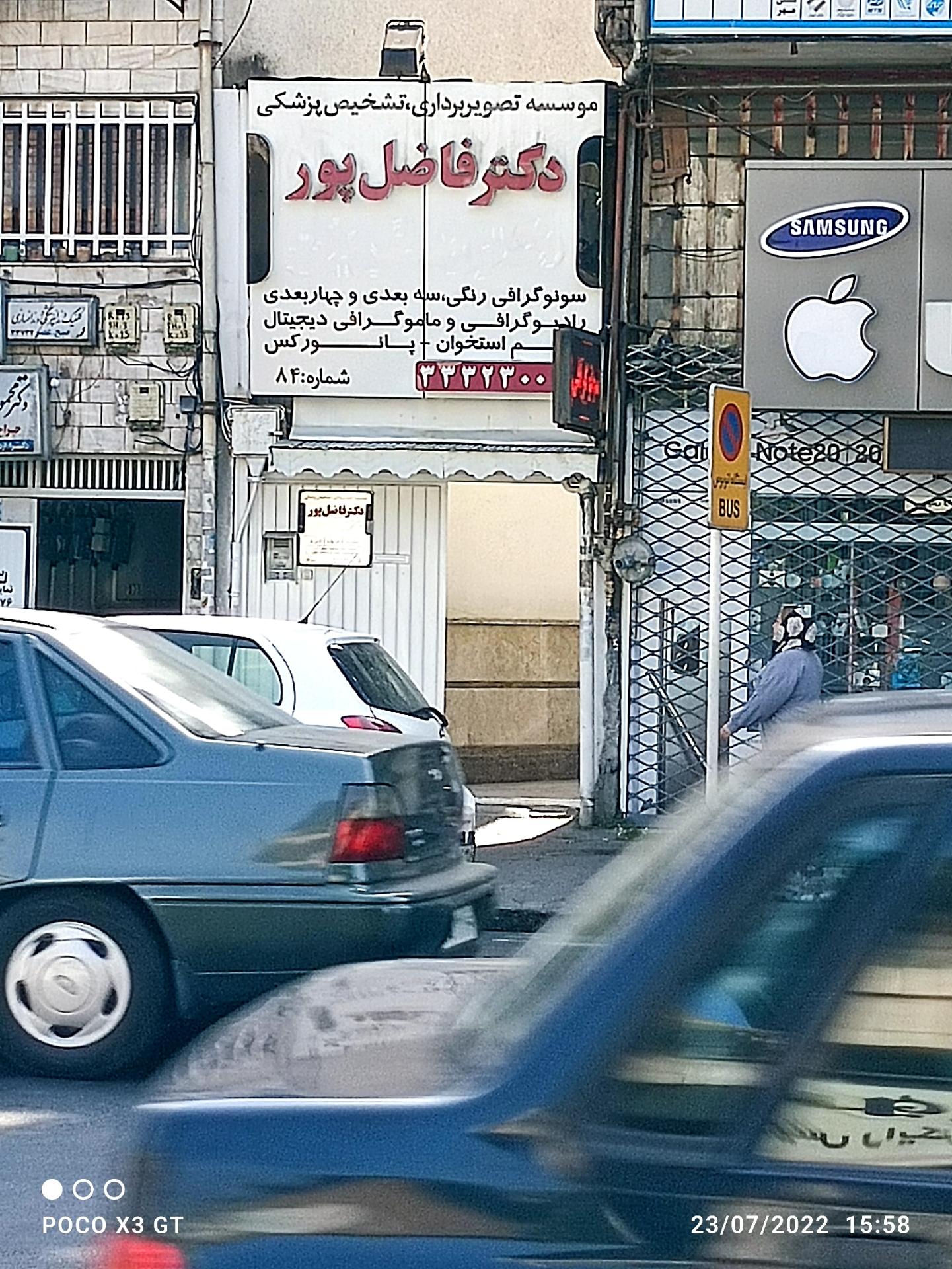 عکس سونوگرافی دکتر جعفریان و دکتر فاضل پور